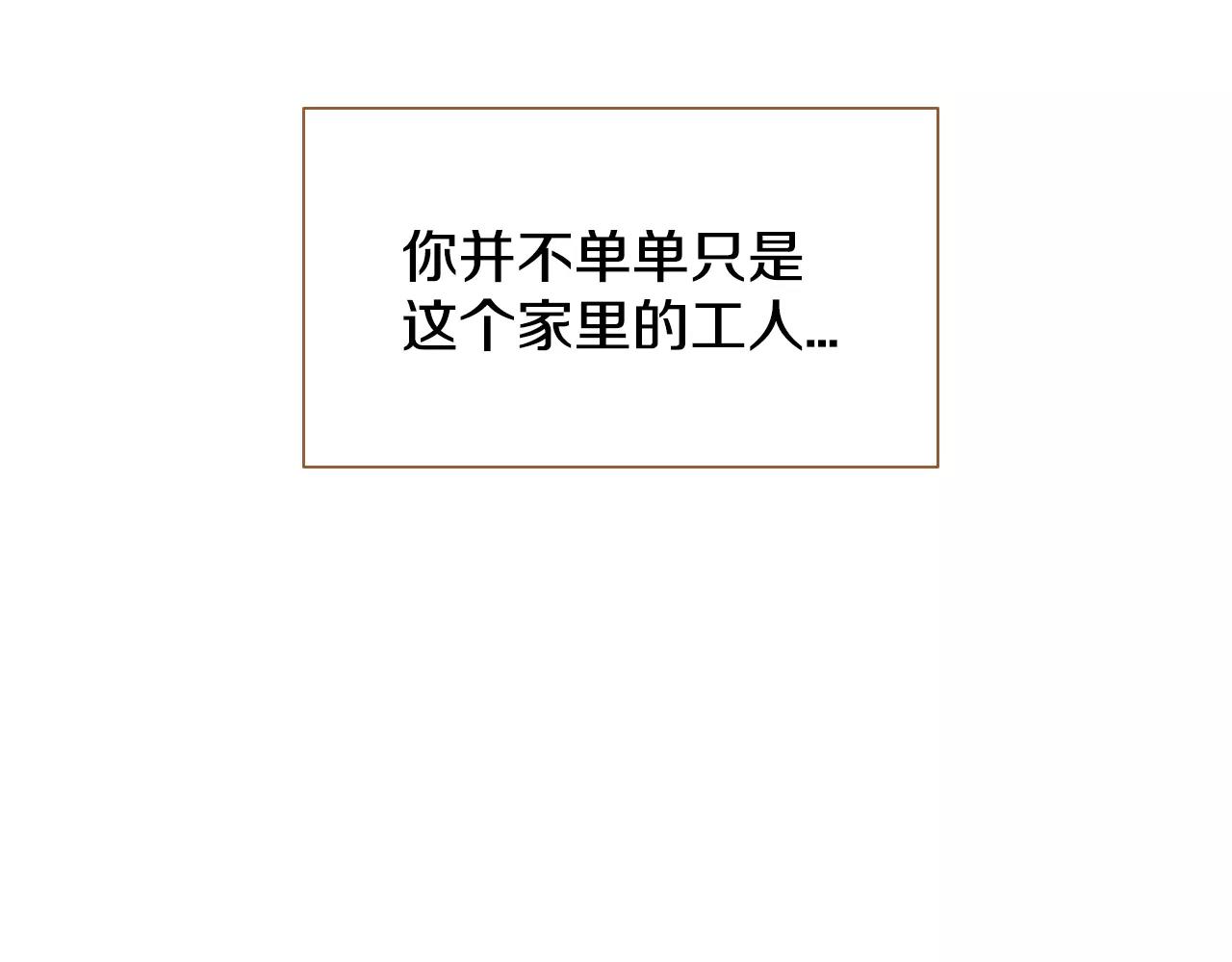 第26话 他是爱我的15