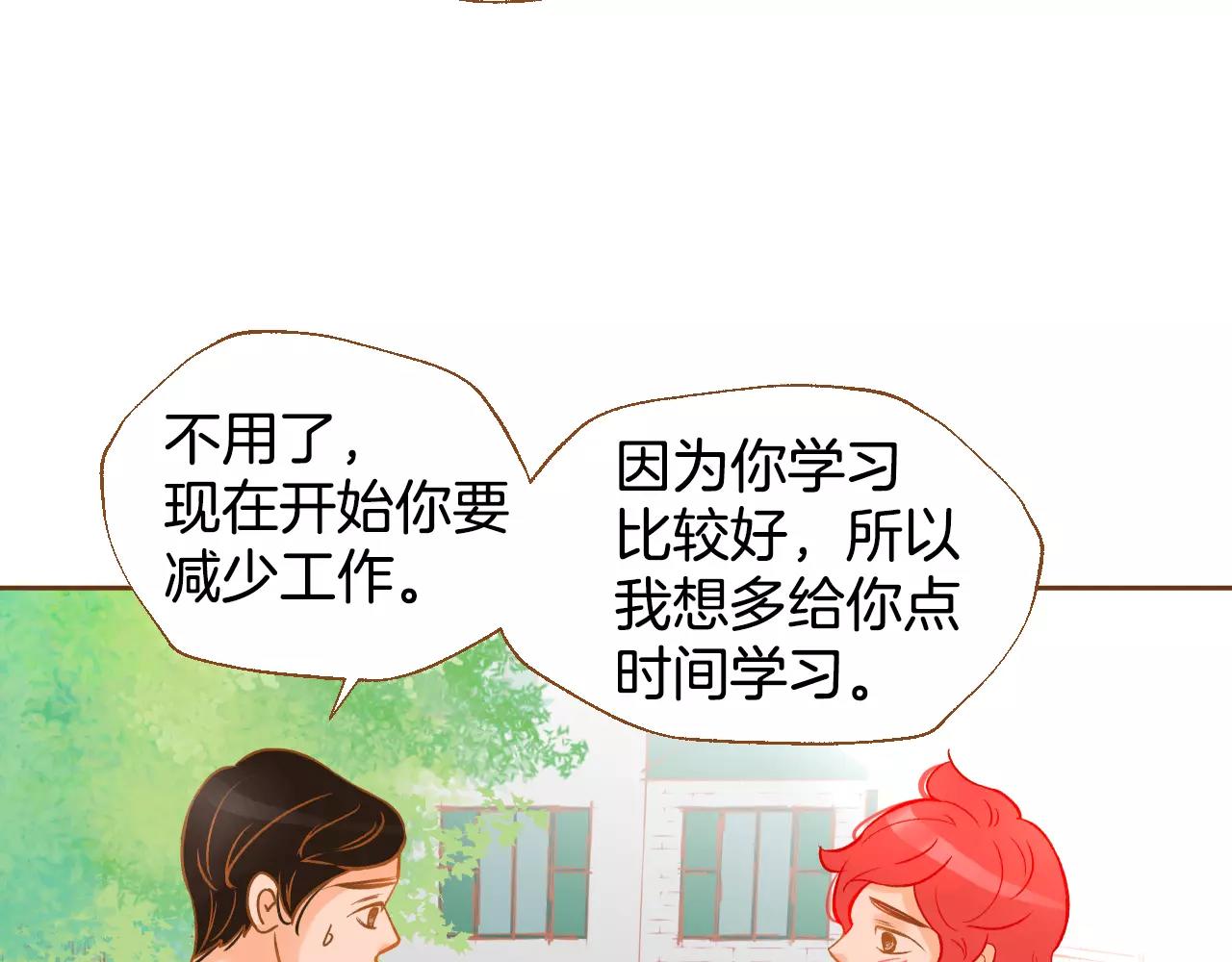 第26话 他是爱我的2
