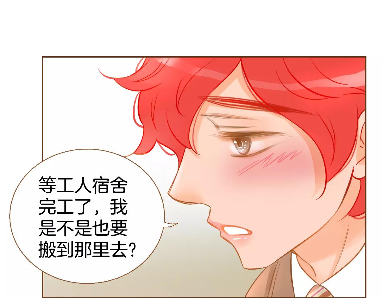 第26话 他是爱我的22