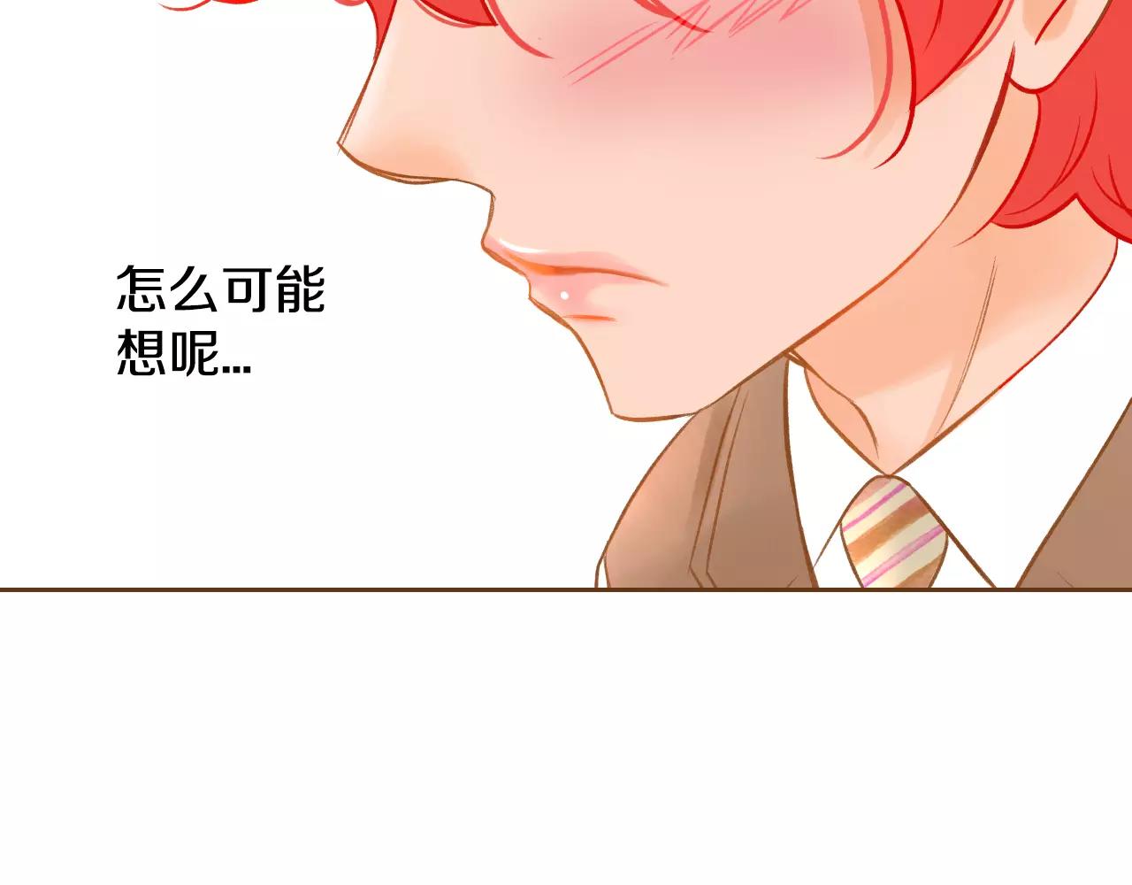 第26话 他是爱我的25