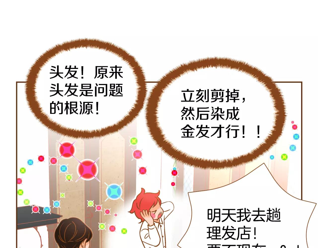 第26话 他是爱我的45