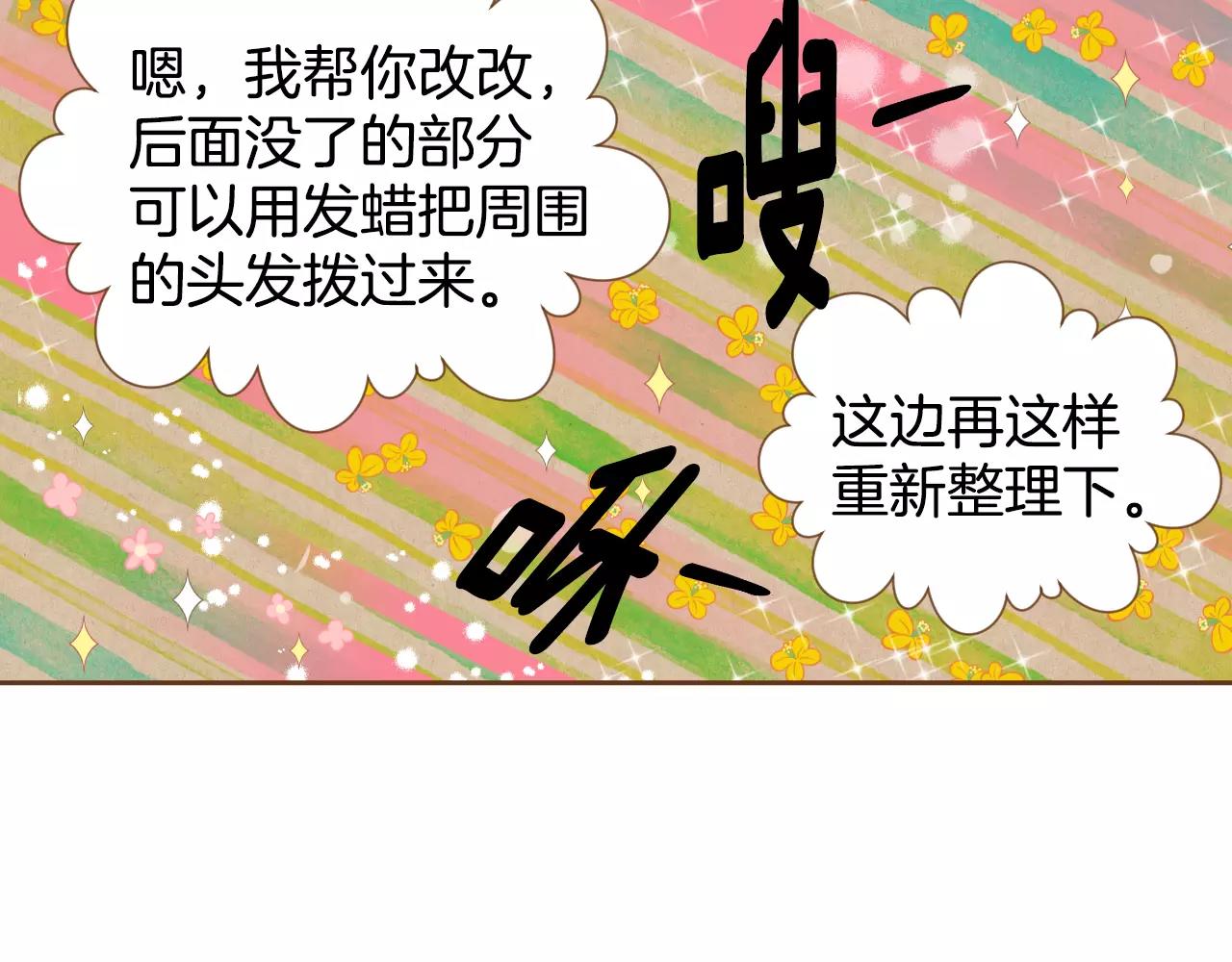 第26话 他是爱我的70