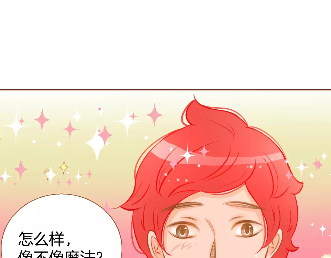 第26话 他是爱我的71