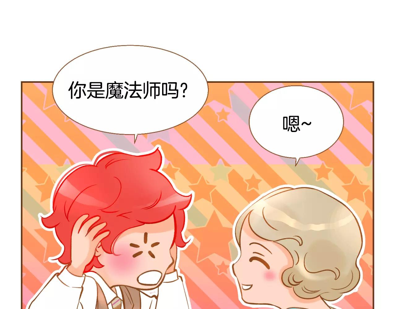 第26话 他是爱我的73