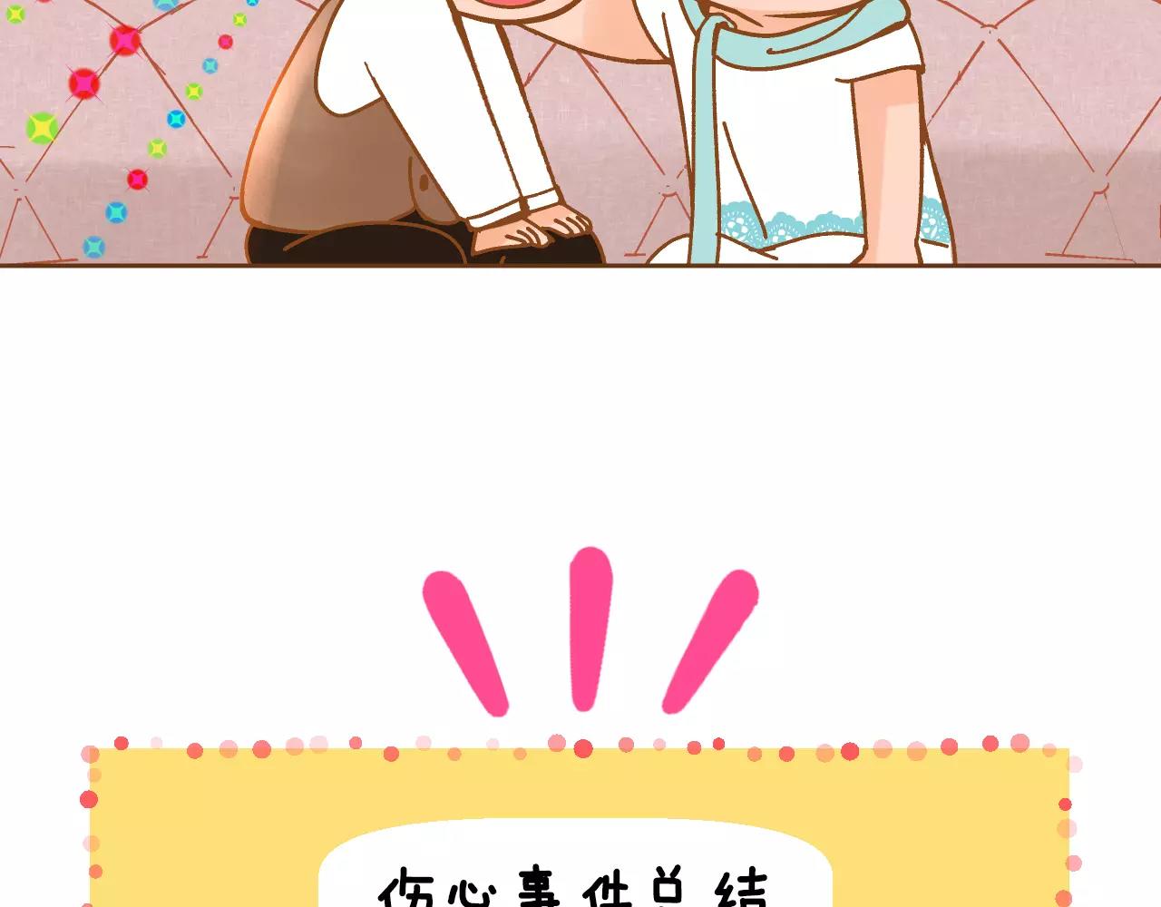 第26话 他是爱我的78