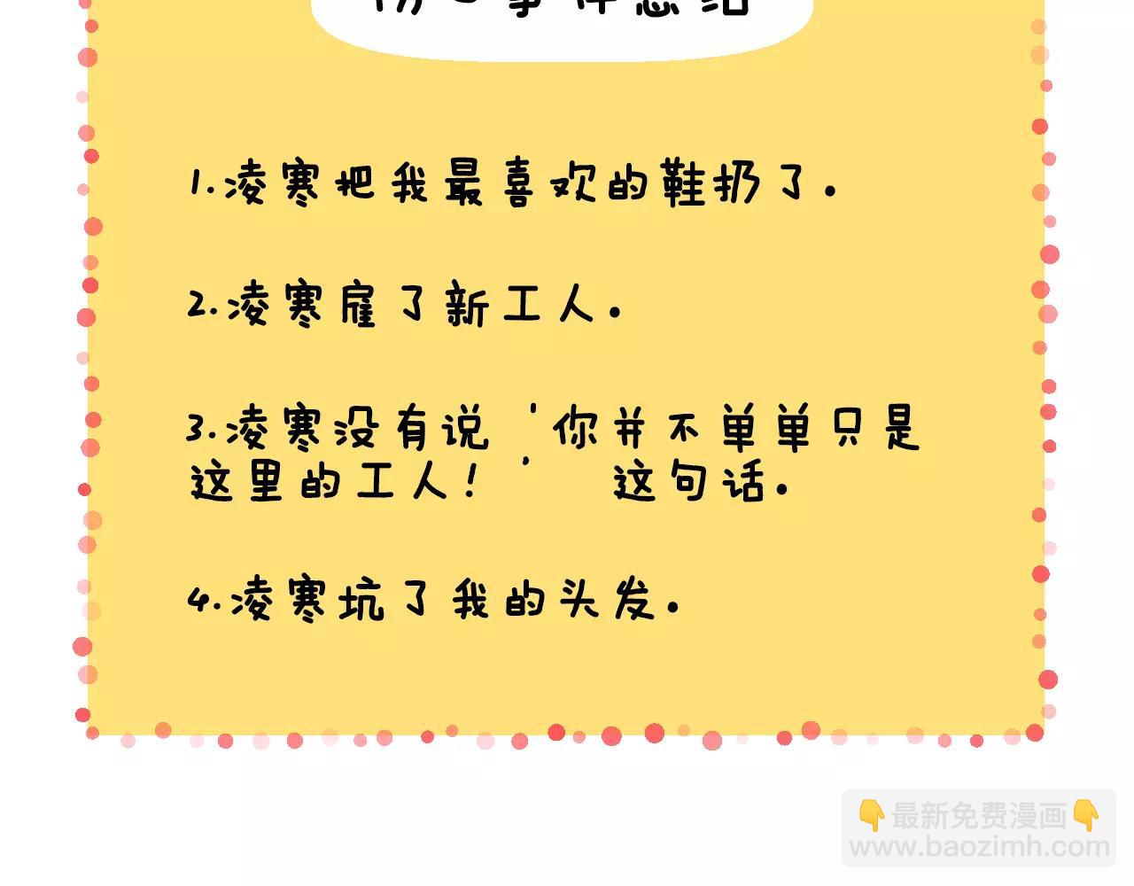 第26话 他是爱我的79