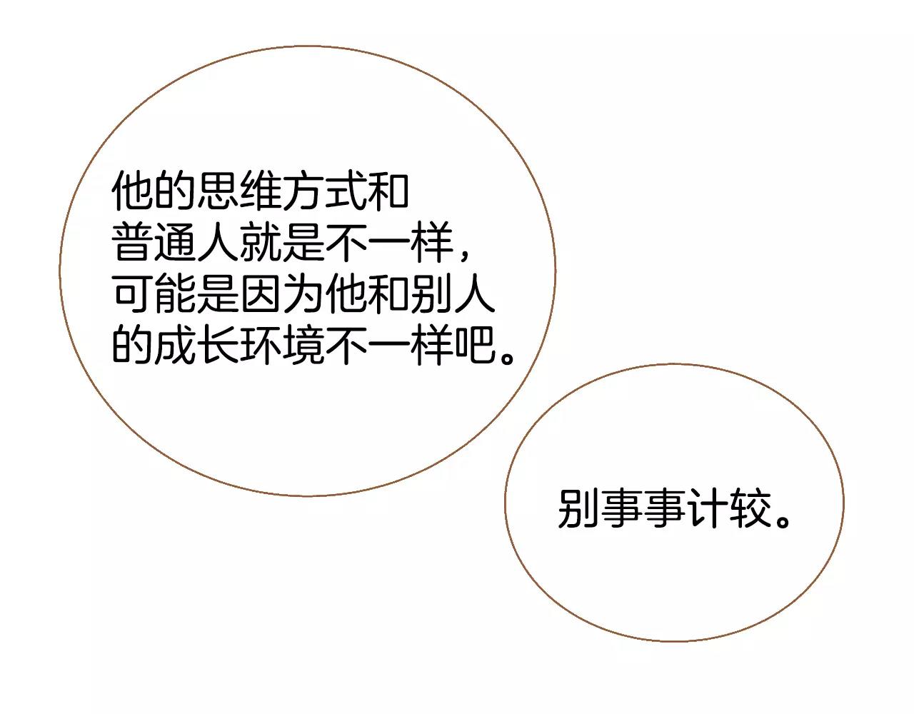 第26话 他是爱我的82