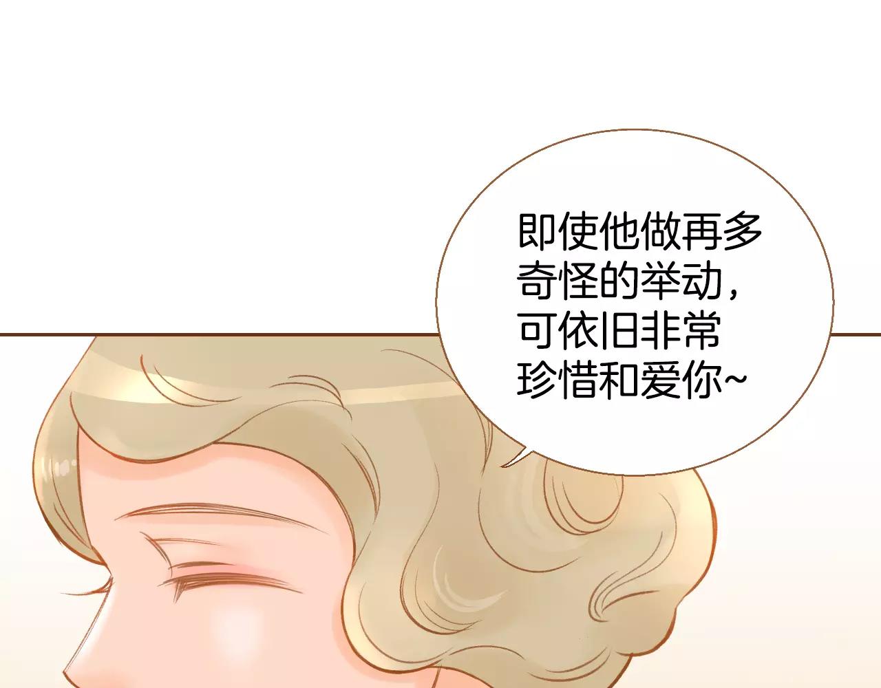 第26话 他是爱我的83