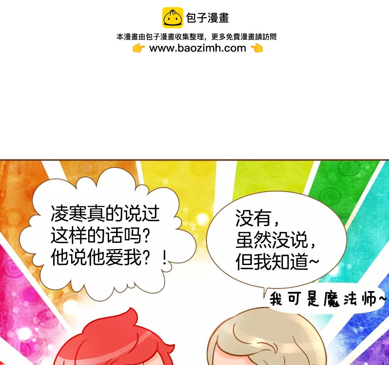 第26话 他是爱我的86