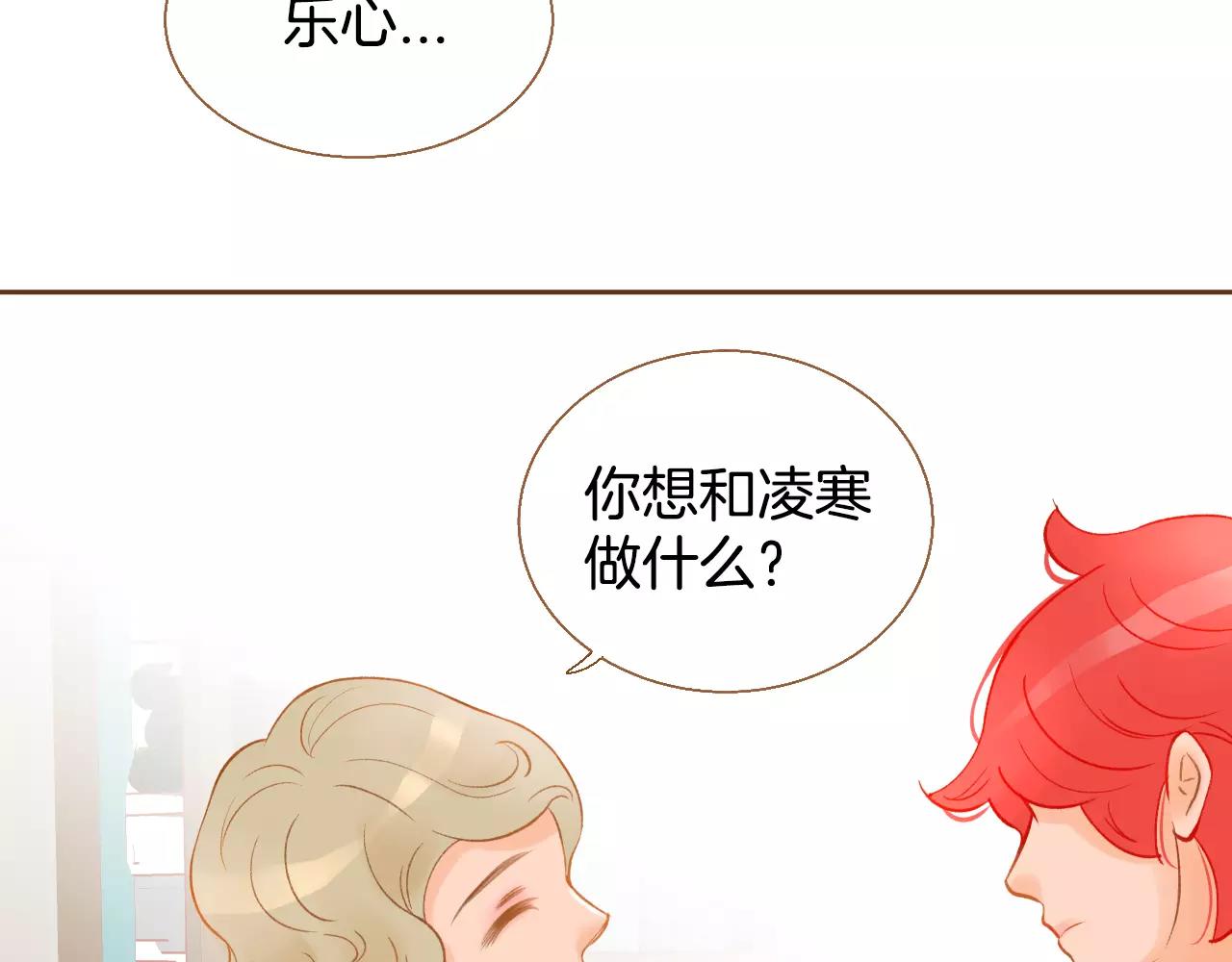 第26话 他是爱我的90