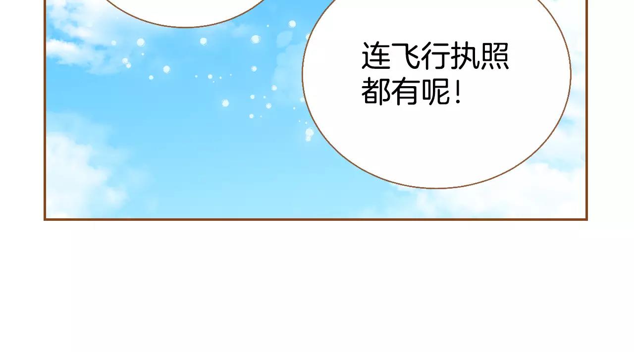 第27话 相亲对象10