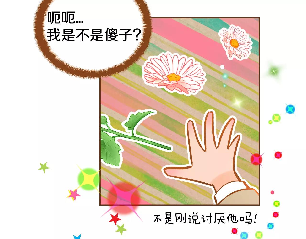 第27话 相亲对象102