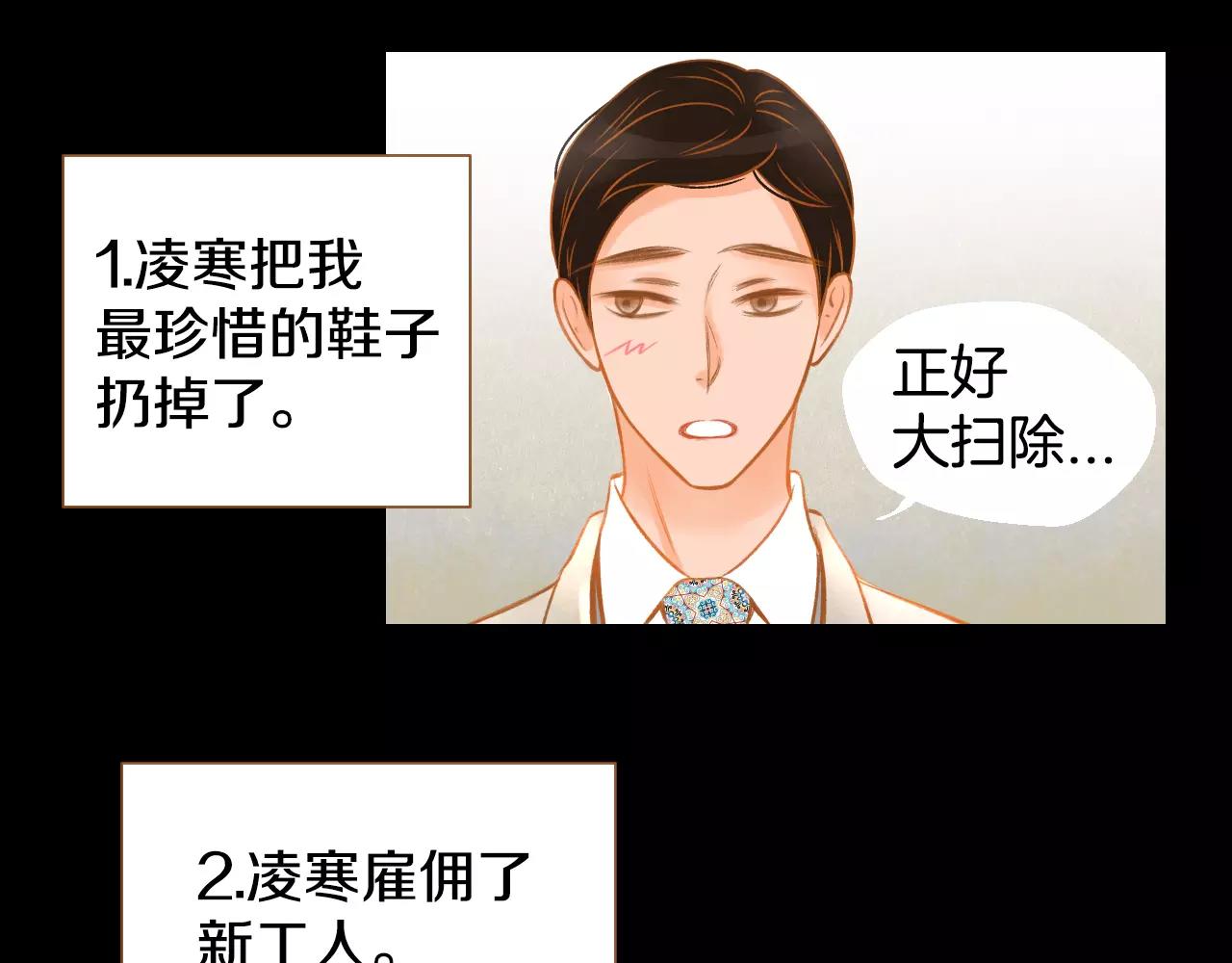 第27话 相亲对象19