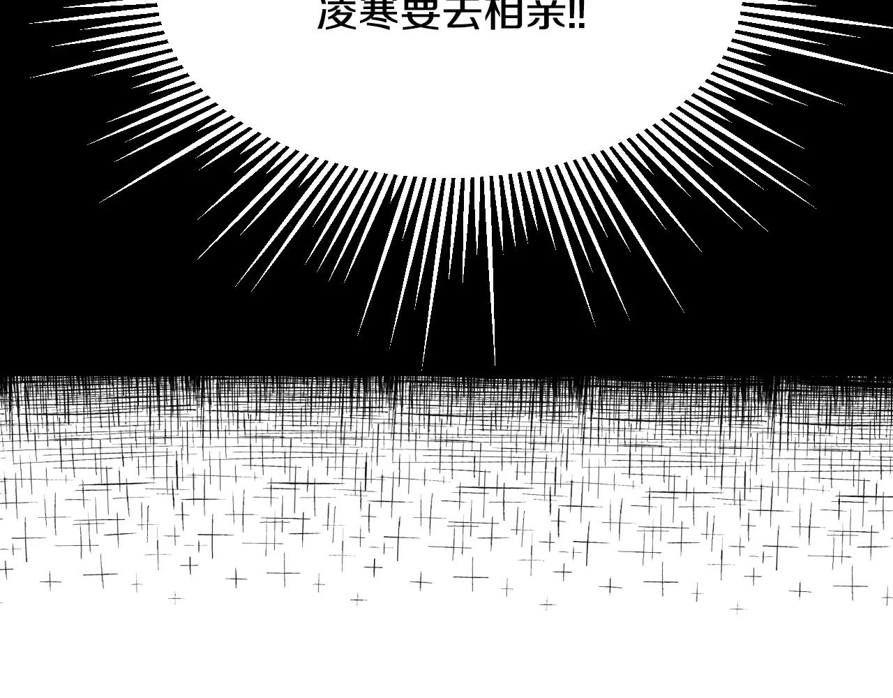 第27话 相亲对象24