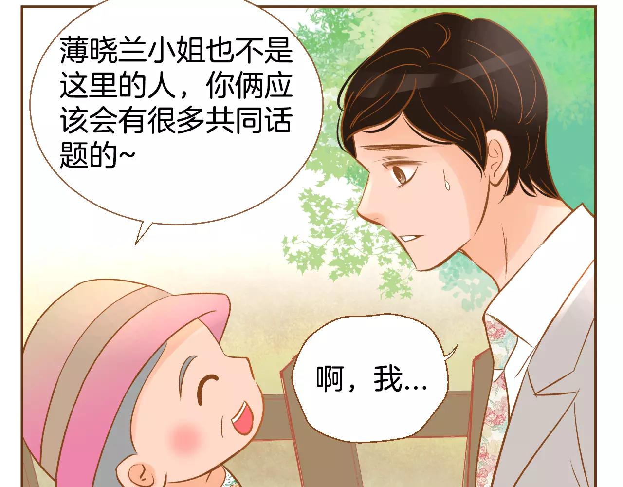 第27话 相亲对象3