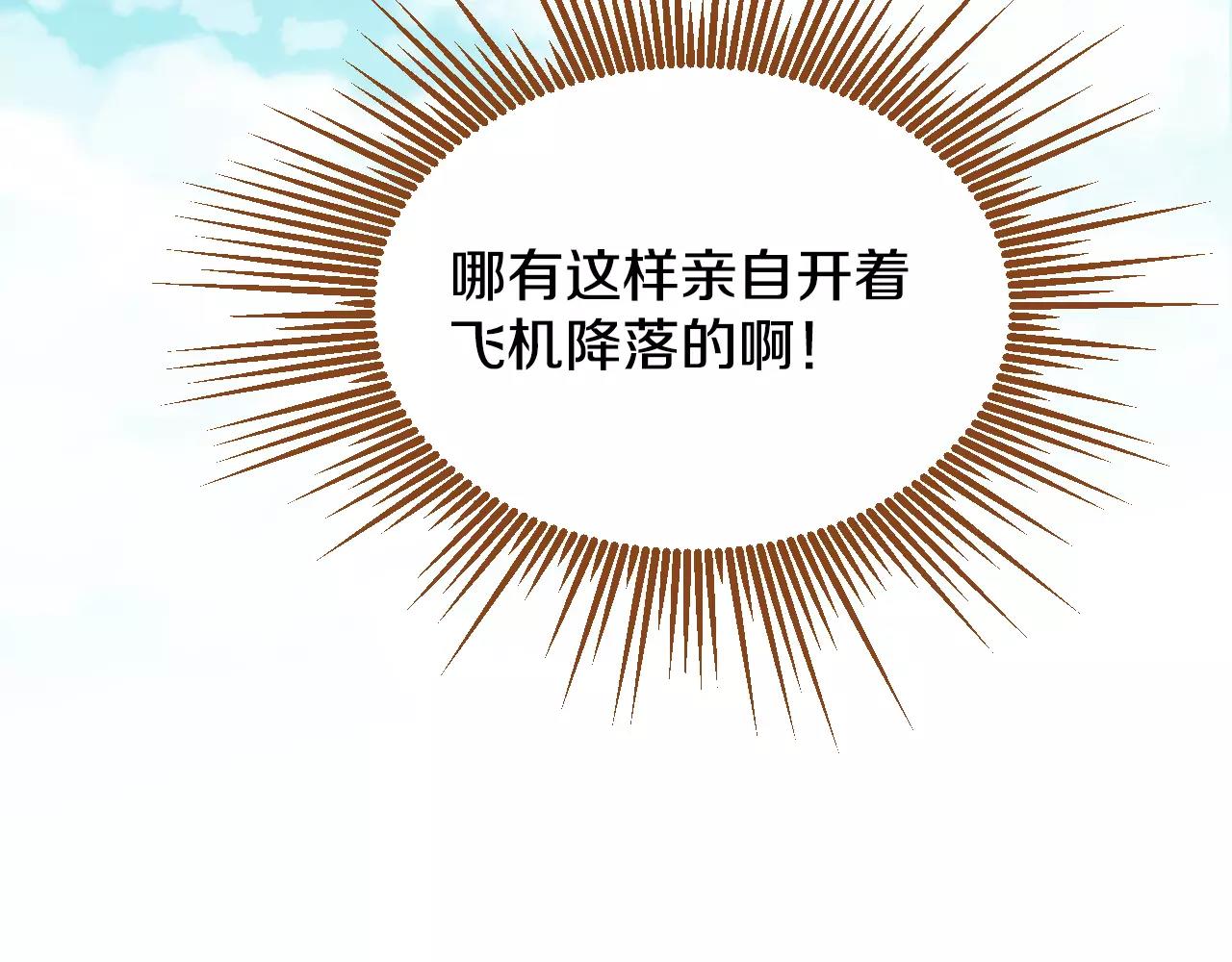 第27话 相亲对象45