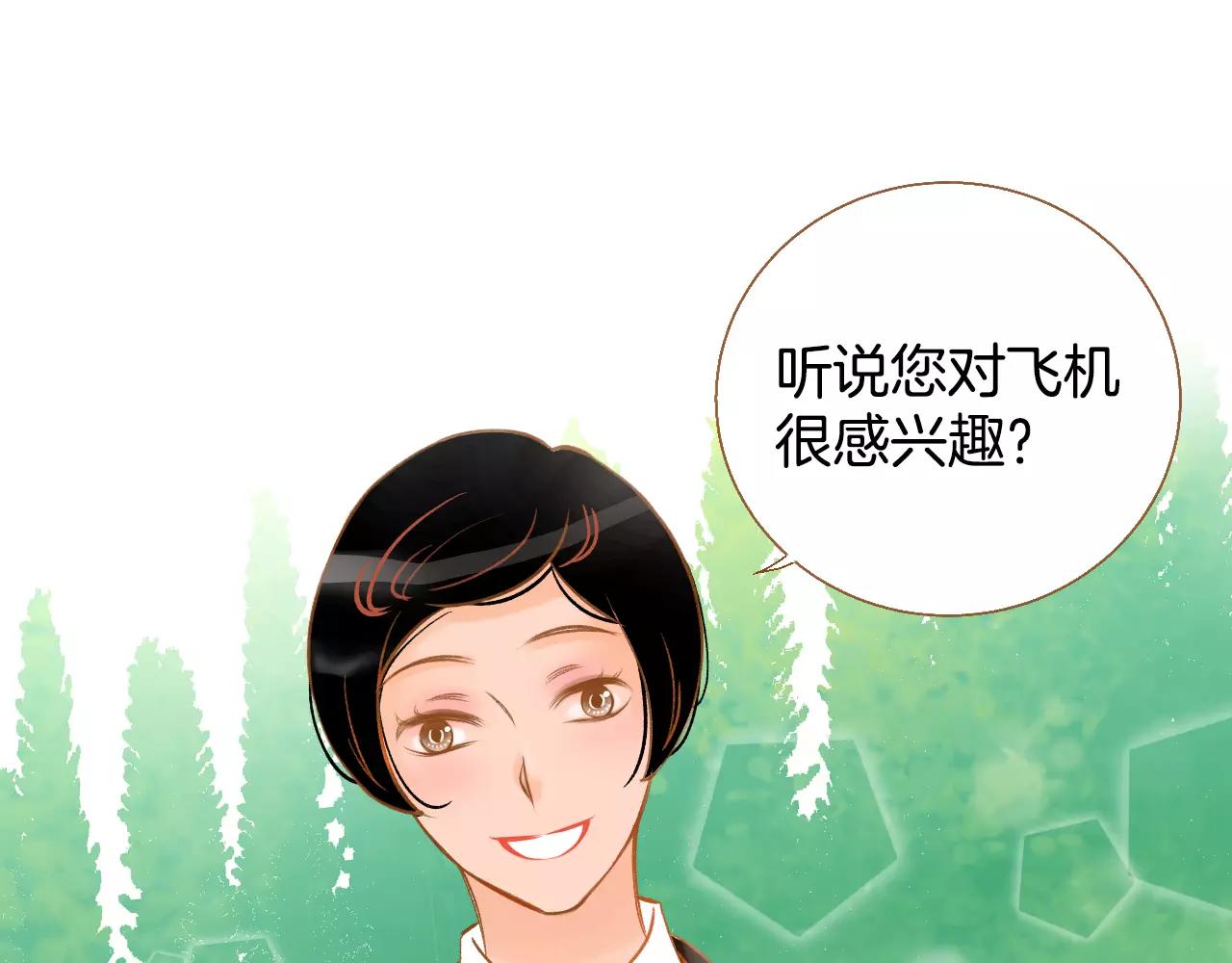 第27话 相亲对象48