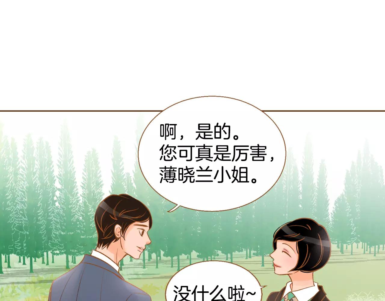 第27话 相亲对象55