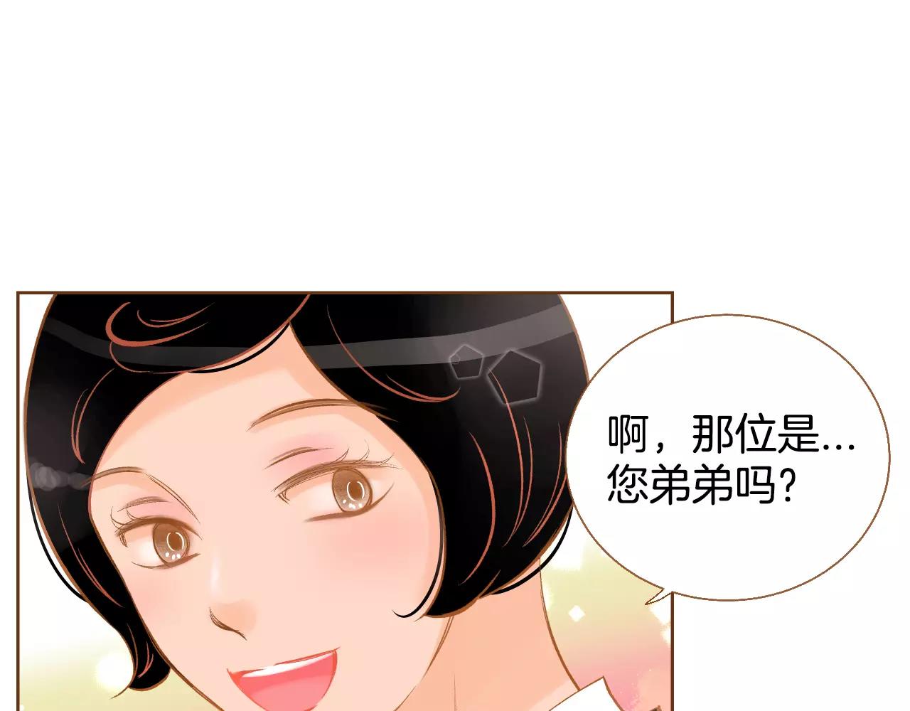 第27话 相亲对象59
