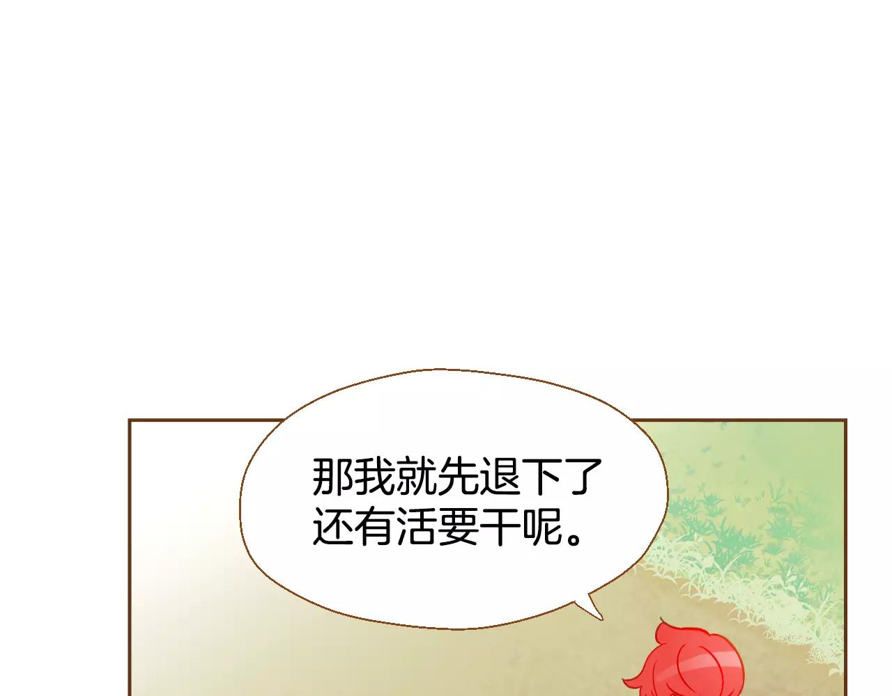 第27话 相亲对象67