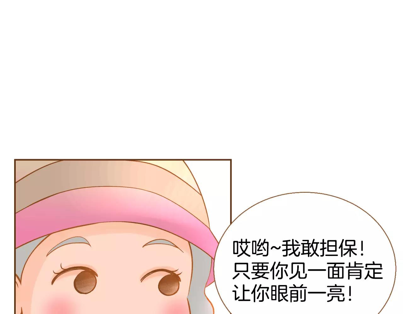 第27话 相亲对象7