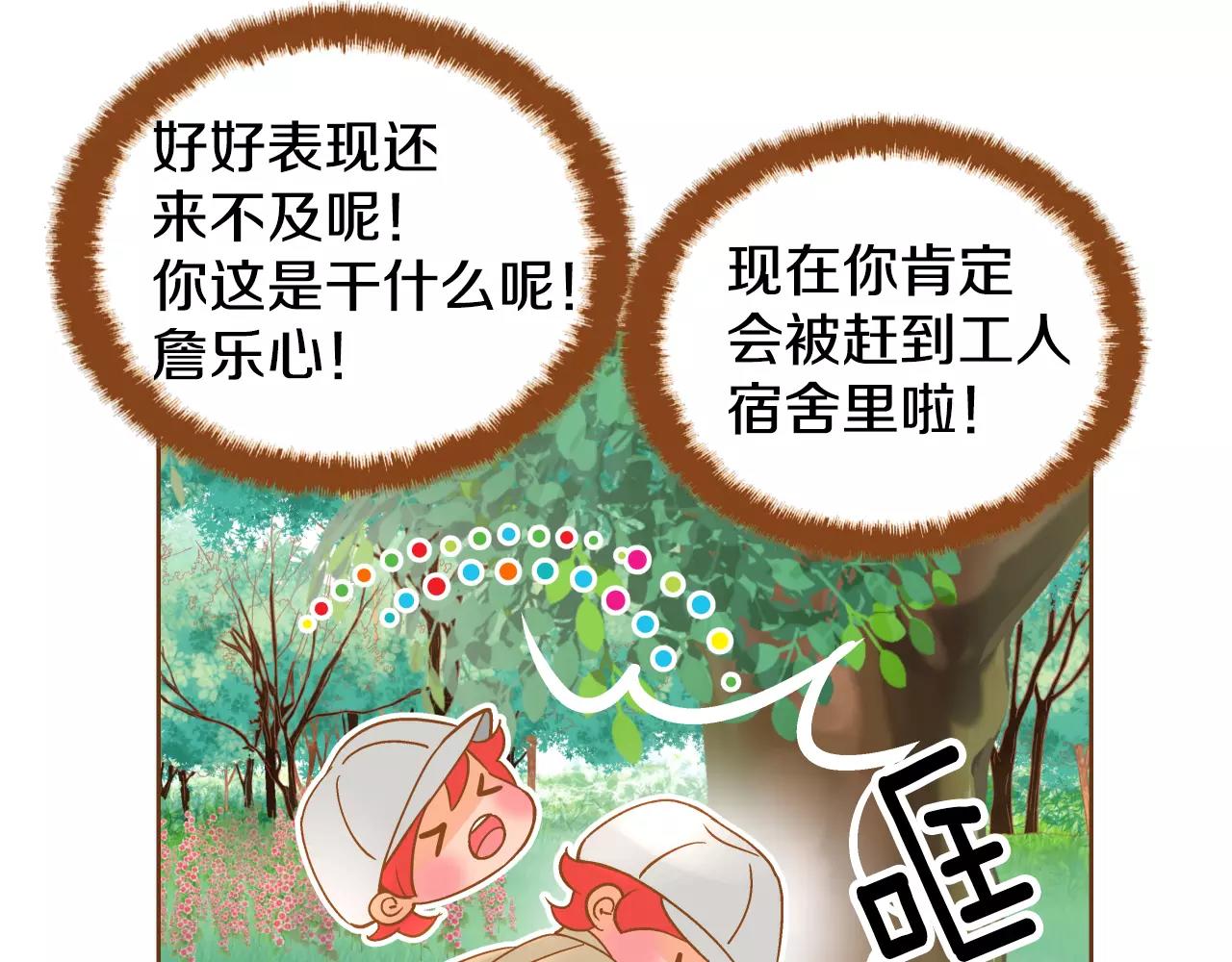第27话 相亲对象86