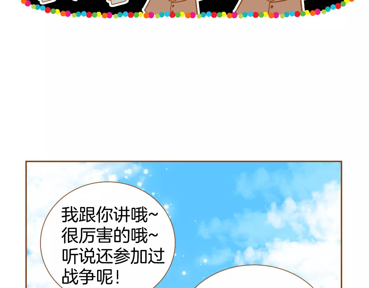 第27话 相亲对象9