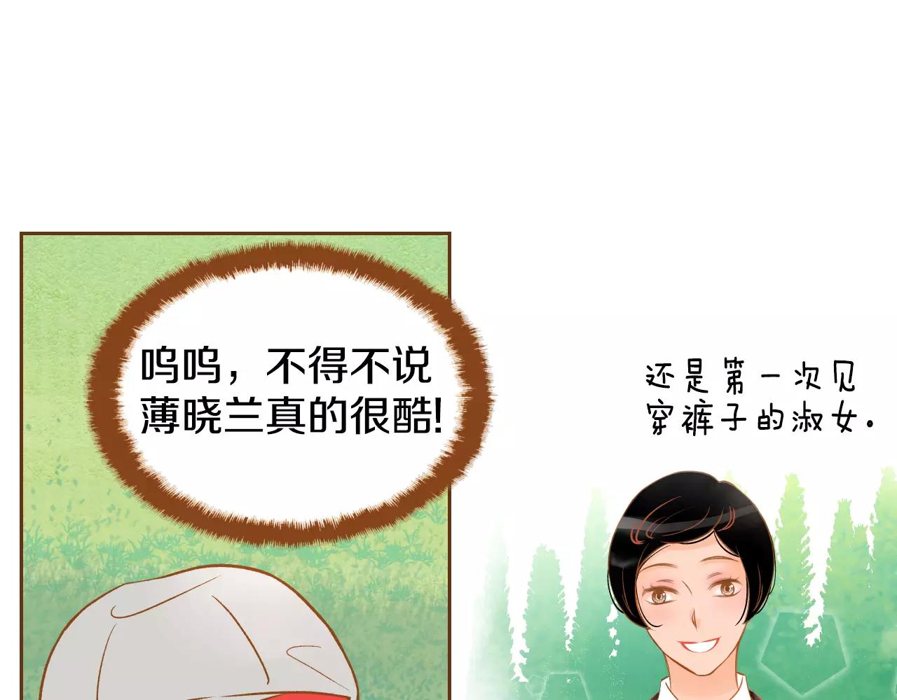 第27话 相亲对象93