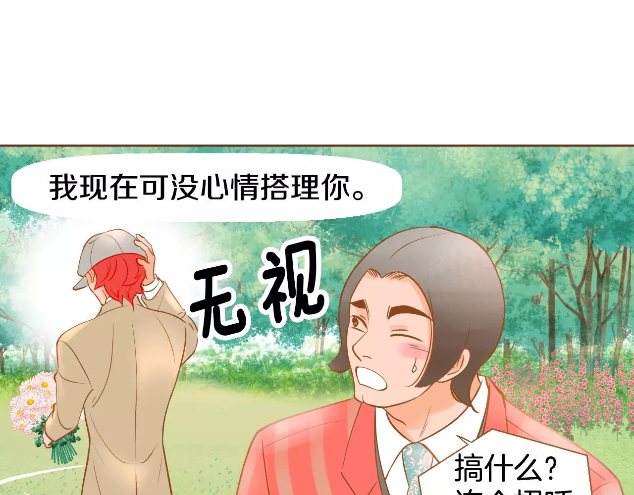 第28话 特别的存在0