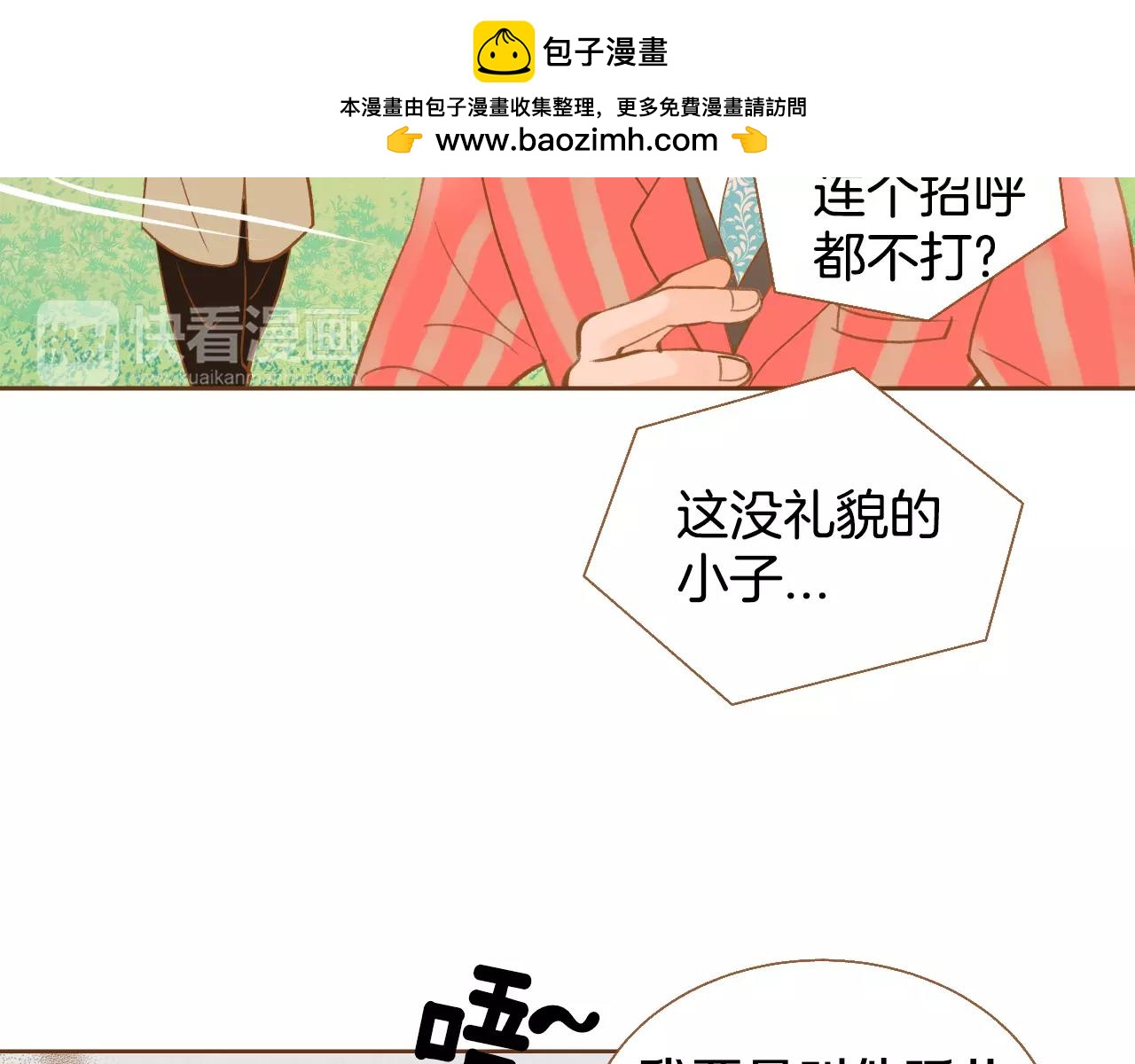 第28话 特别的存在1