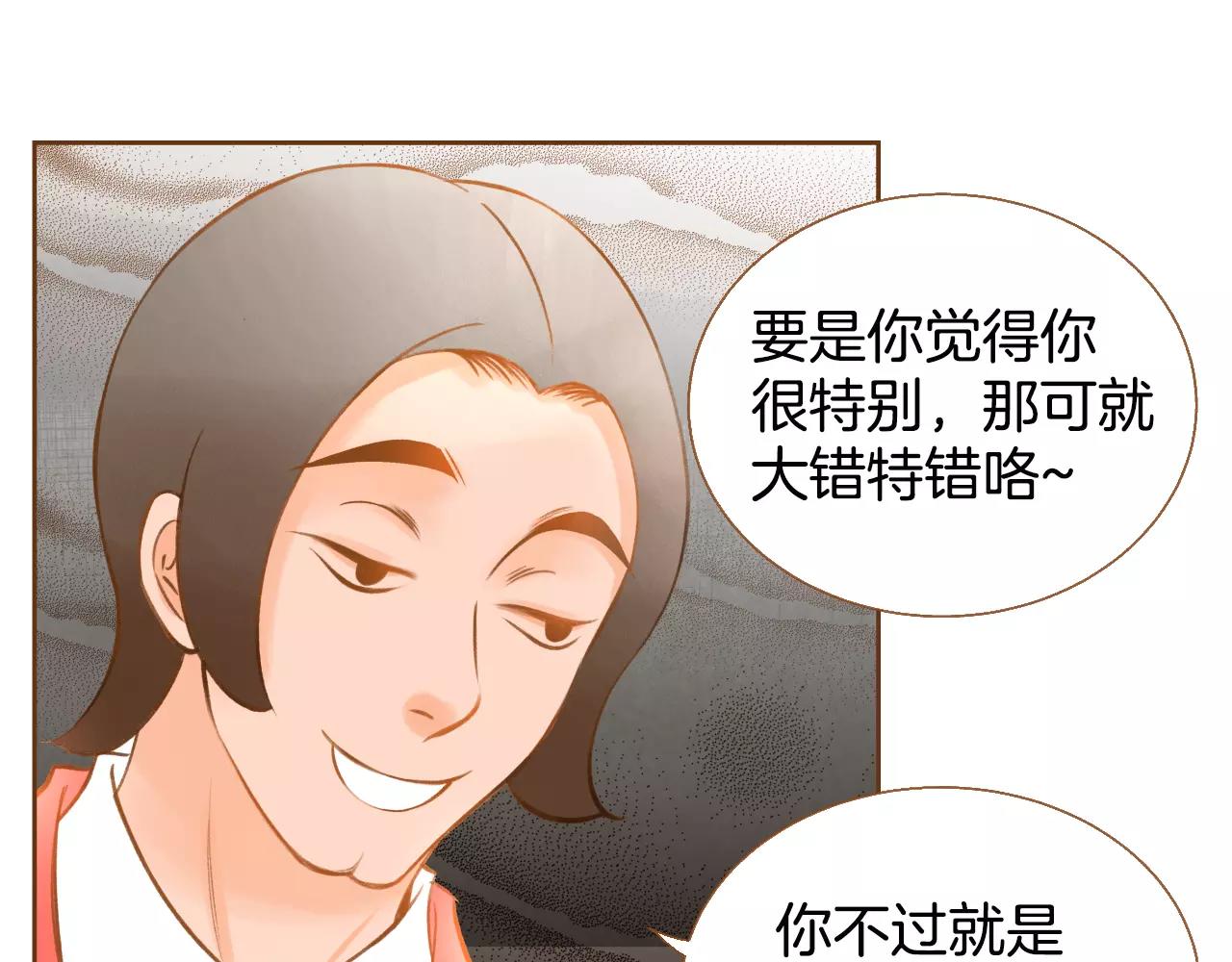 第28话 特别的存在10