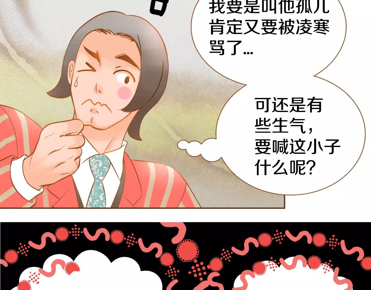 第28话 特别的存在2