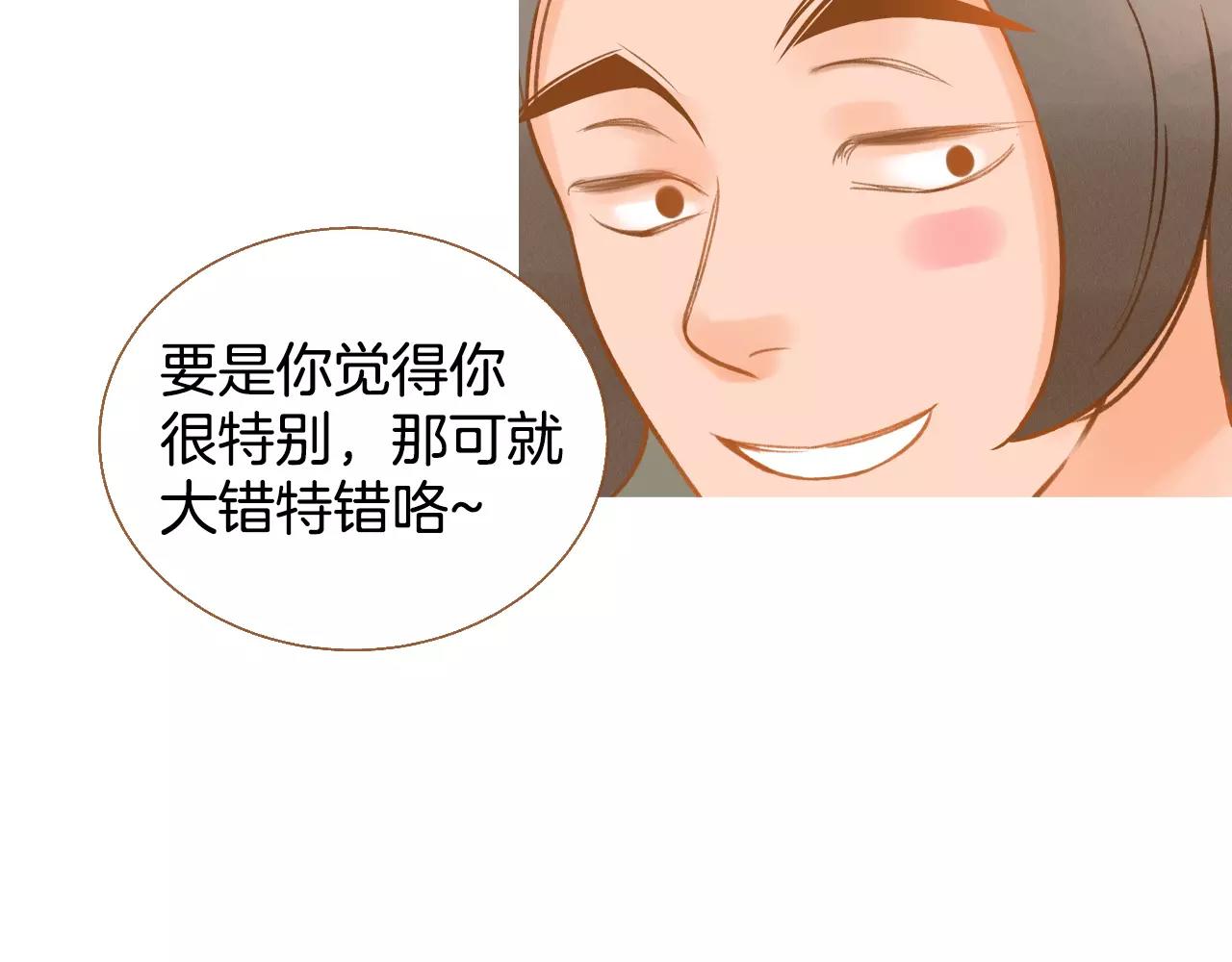 第28话 特别的存在22