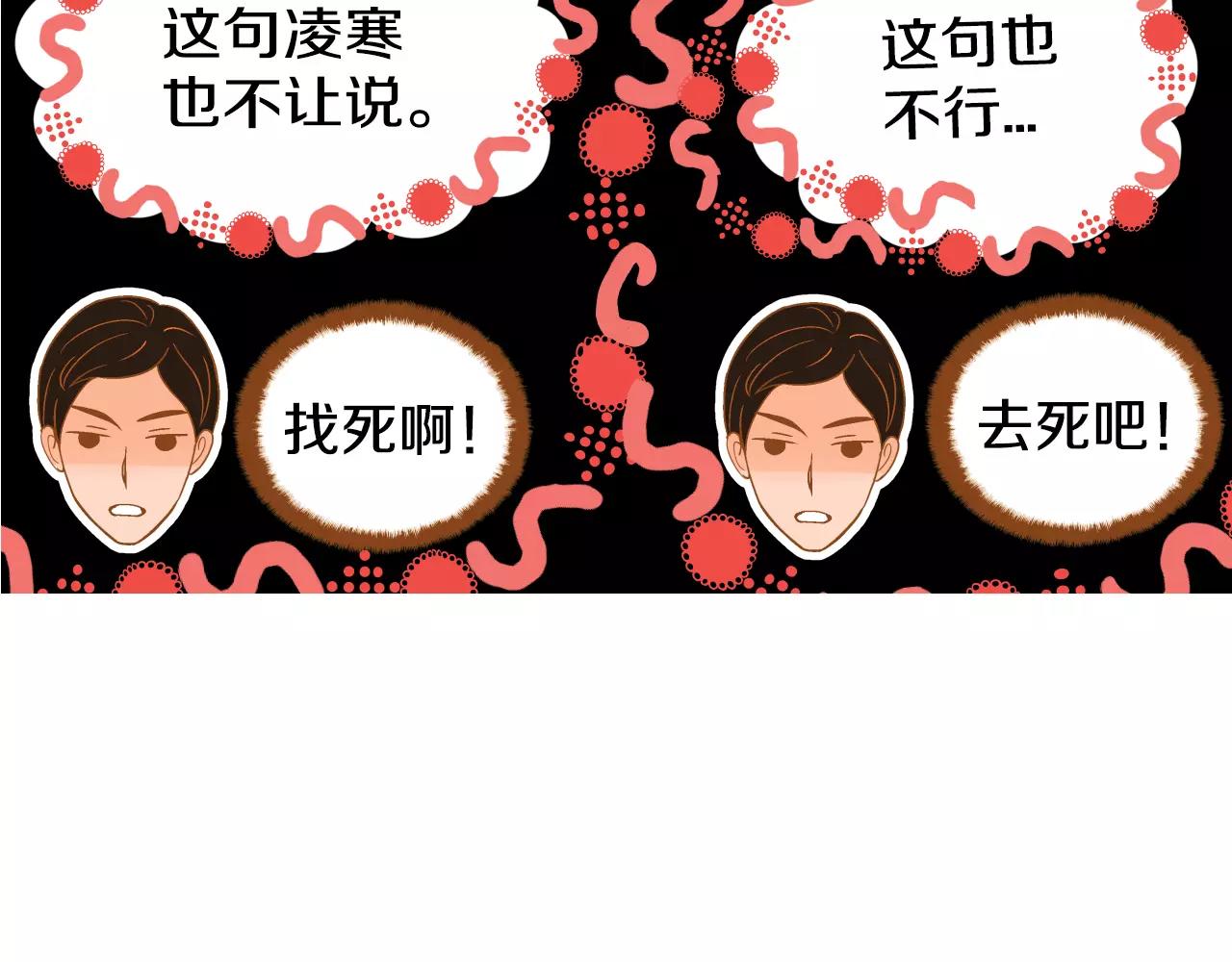 第28话 特别的存在3