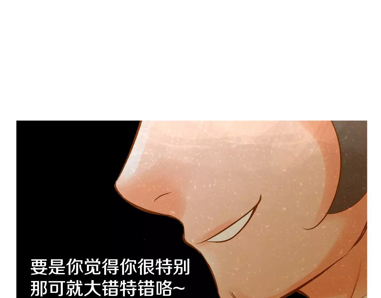 第28话 特别的存在35
