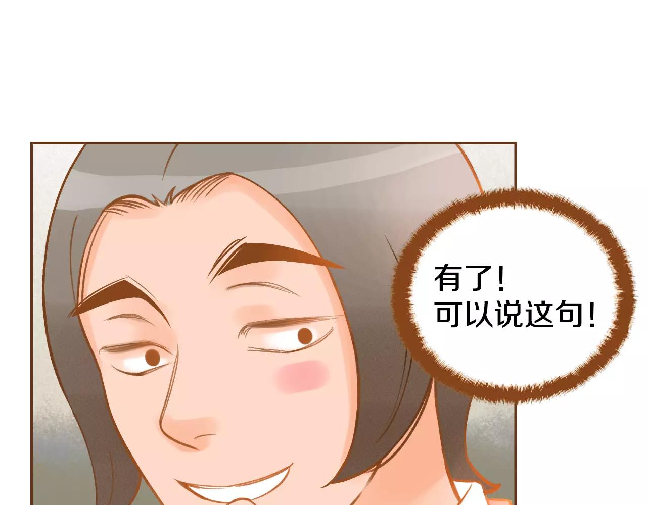 第28话 特别的存在4