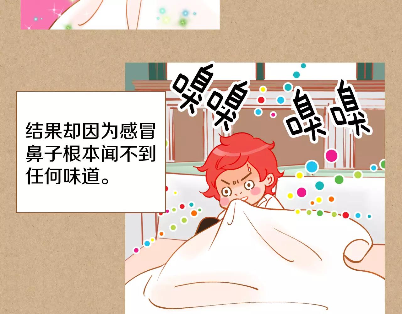 第28话 特别的存在75