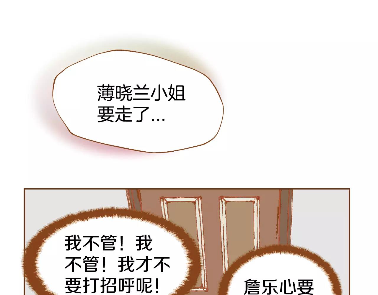第28话 特别的存在95