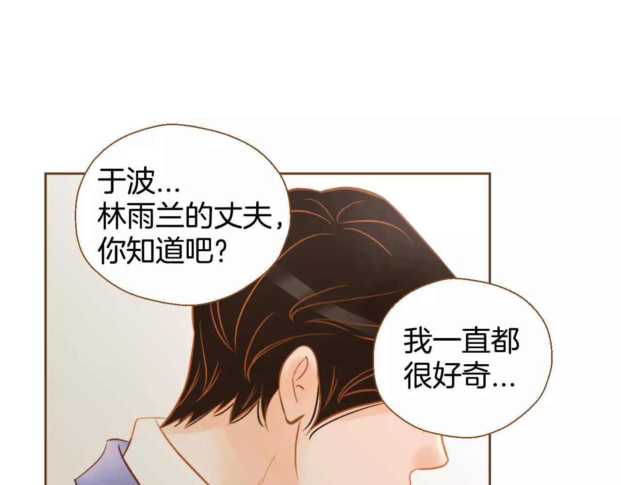 第29话 他走了23