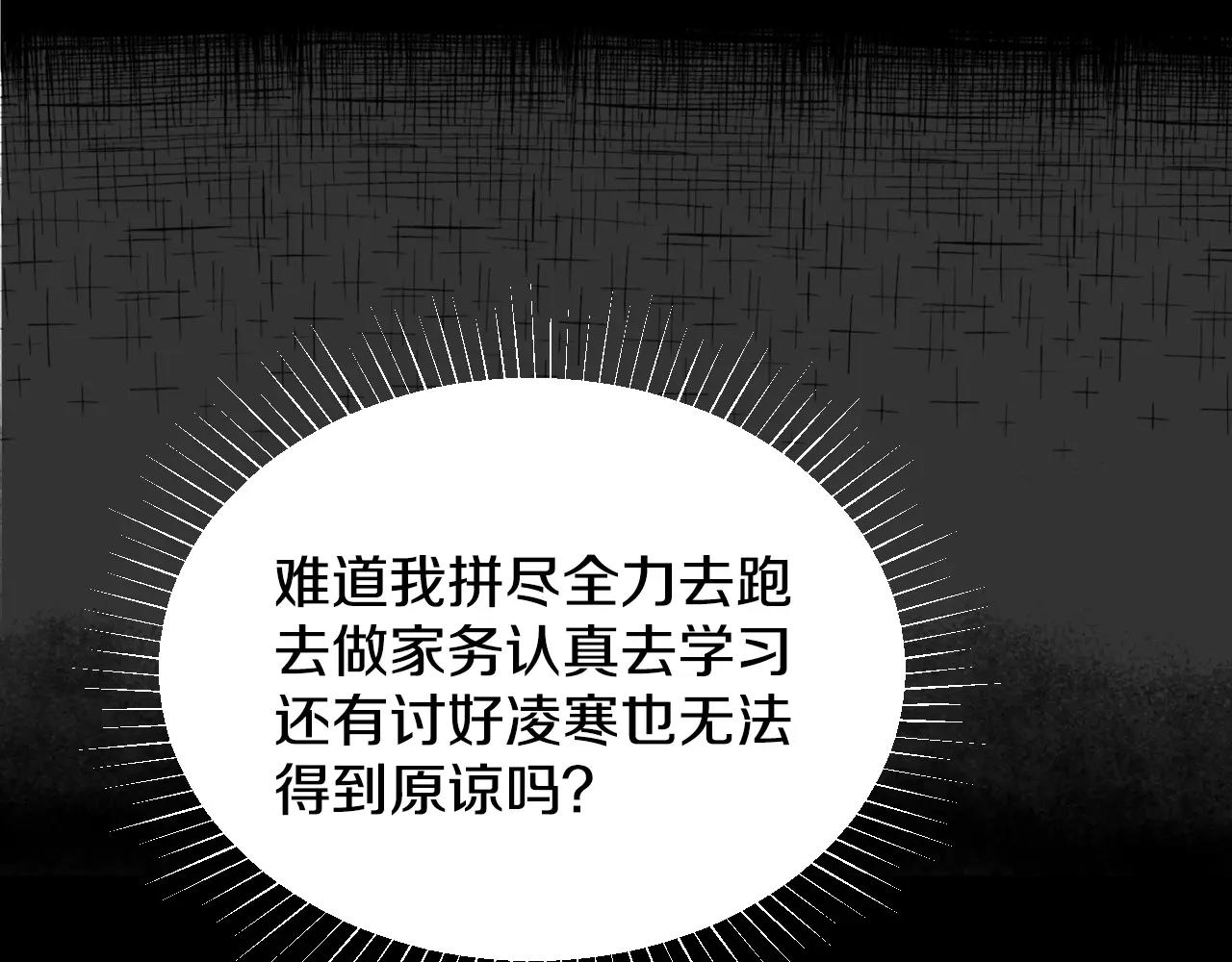 第29话 他走了29
