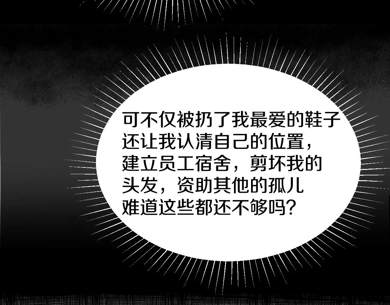 第29话 他走了30