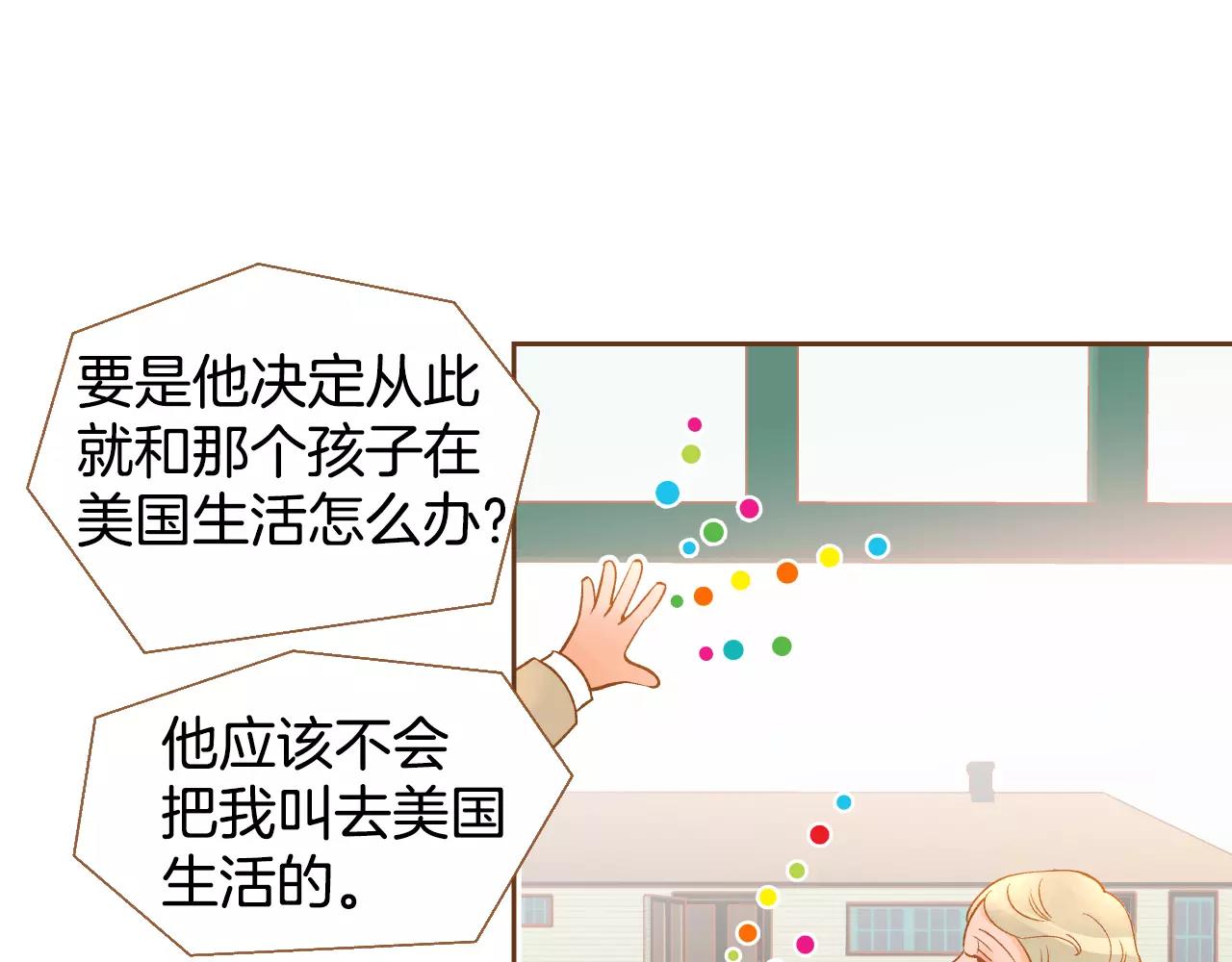 第30话 不该说的话0