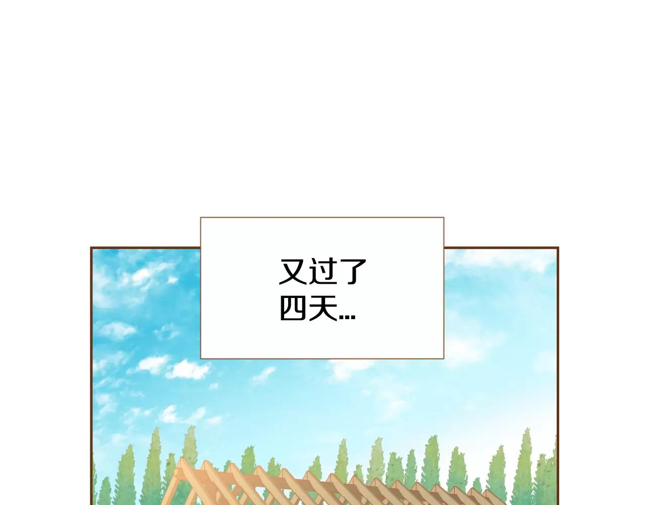 第30话 不该说的话43