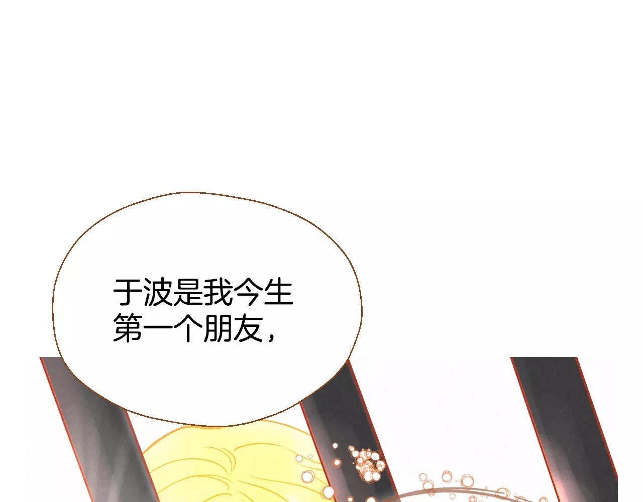 第31话 他回来了73