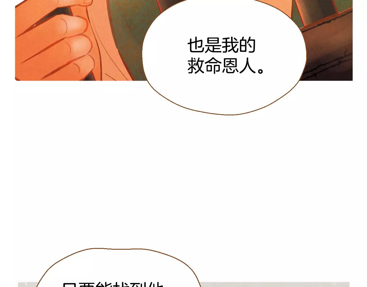 第31话 他回来了75