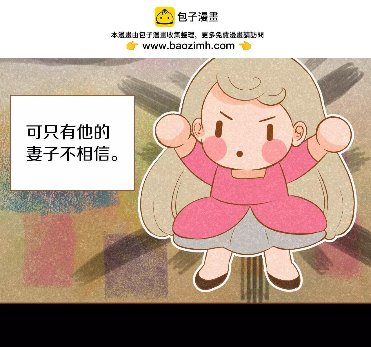 第32话 童话的结局1