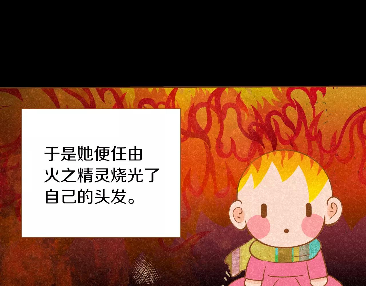 第32话 童话的结局10