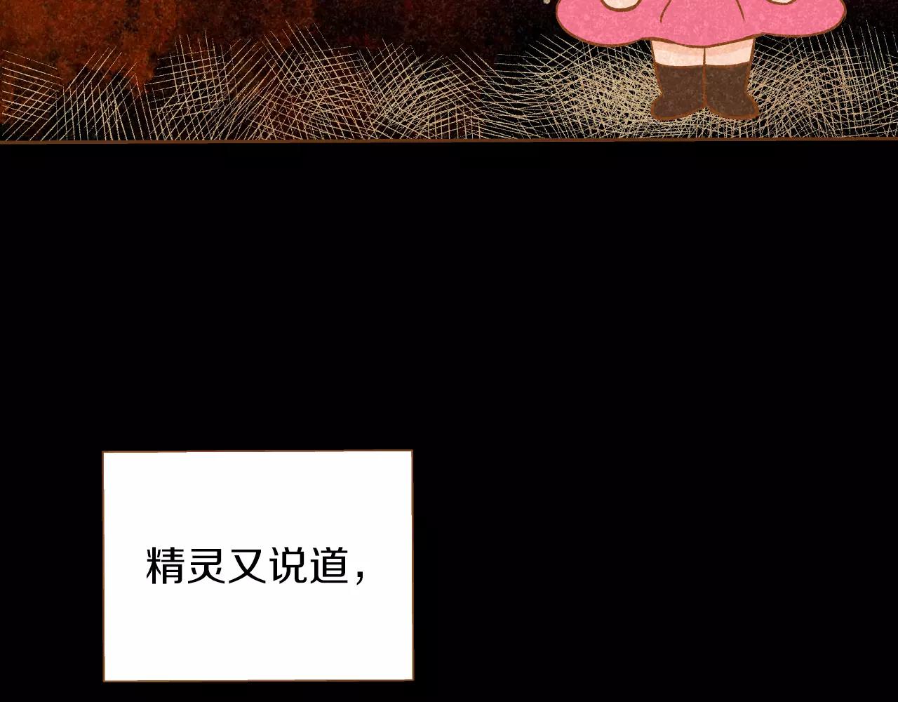 第32话 童话的结局11