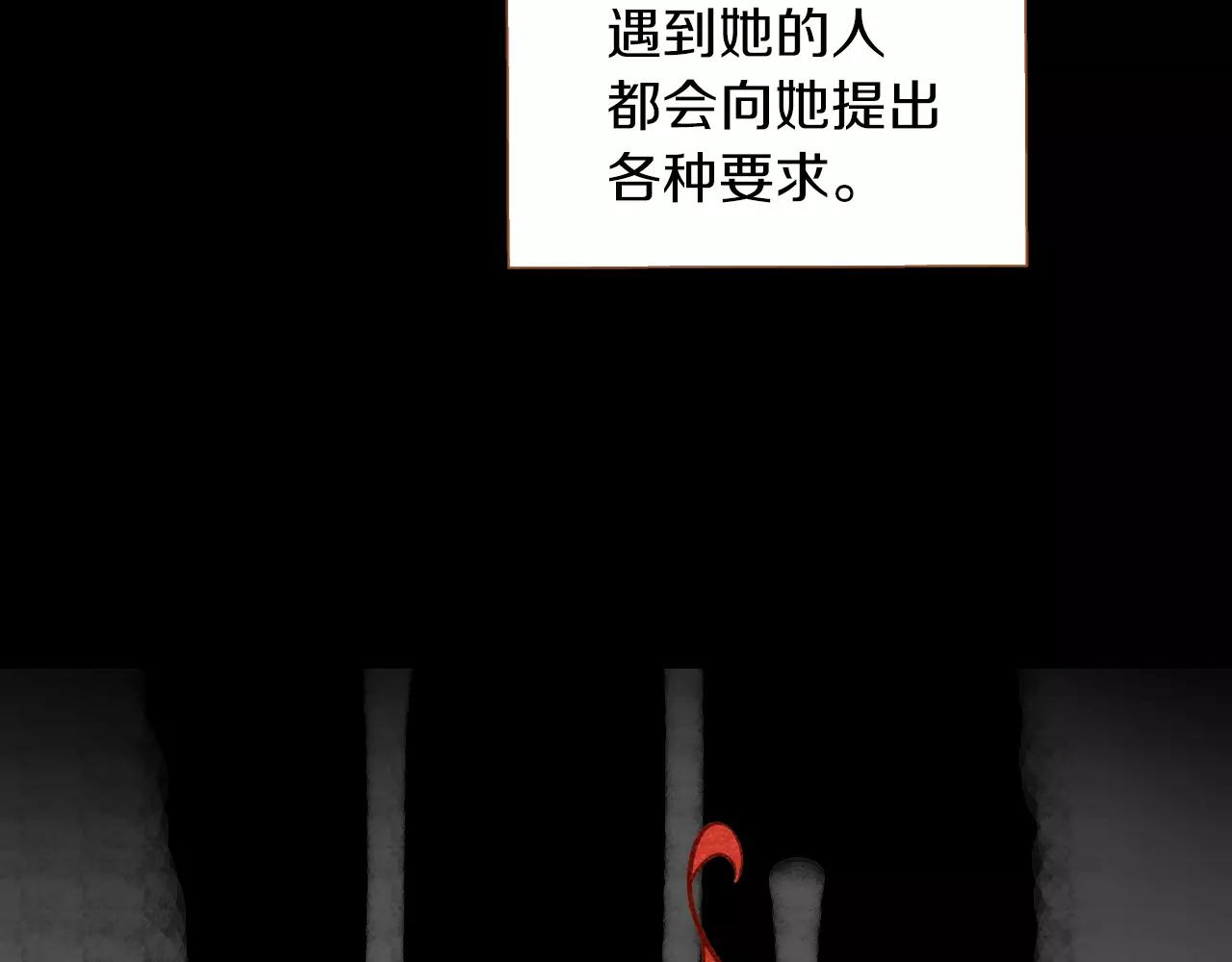 第32话 童话的结局14