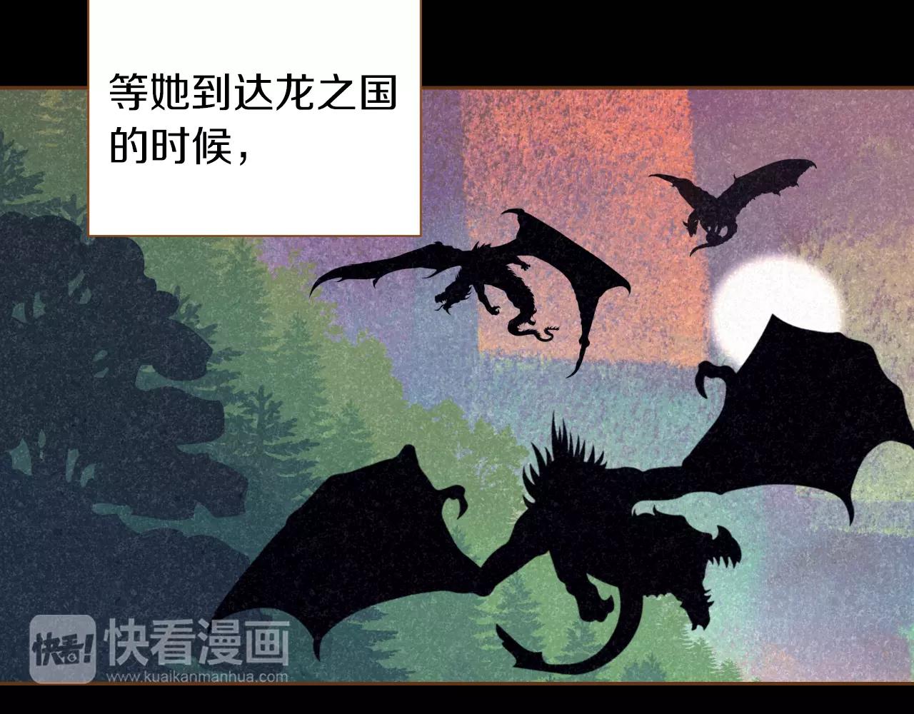 第32话 童话的结局19